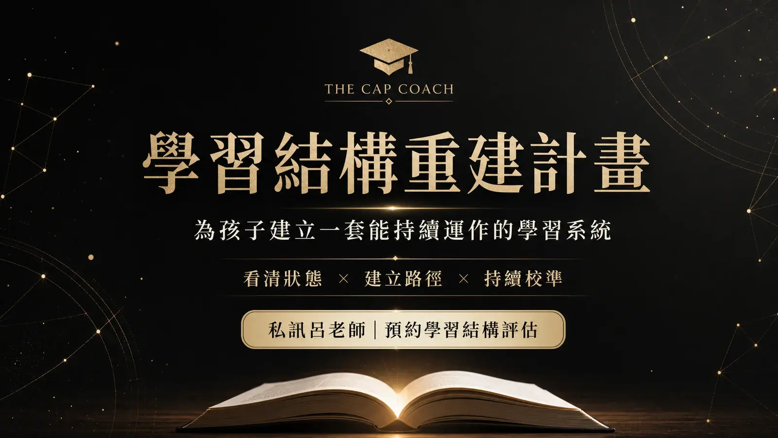 Learning Structure Public Hero