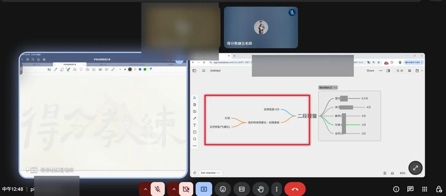 呂老師與喜歡荒野亂鬥的私中孩子進行學習結構覆盤