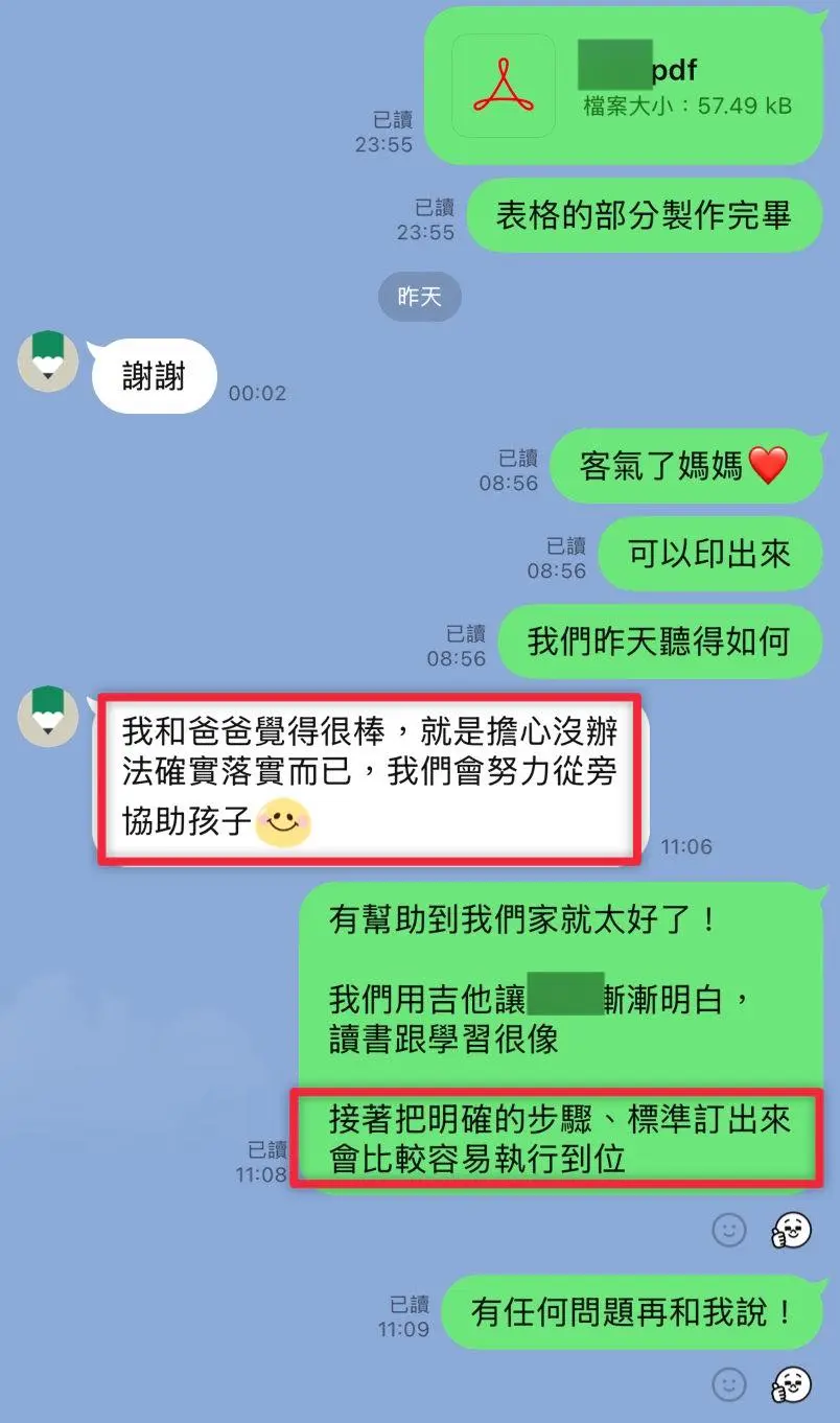 彈吉他的國一孩子家庭對學習結構重建會議的真實回饋