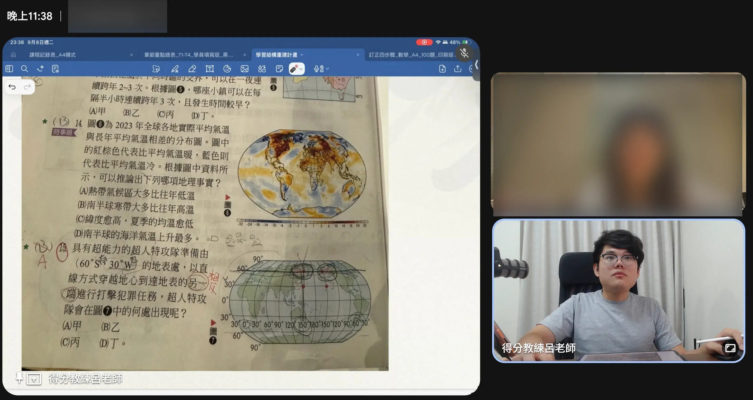 解題方法示範|使用題目說明如何找線索、整理判斷與訂正;示範題目用來教方法,服務不包含逐題解答。