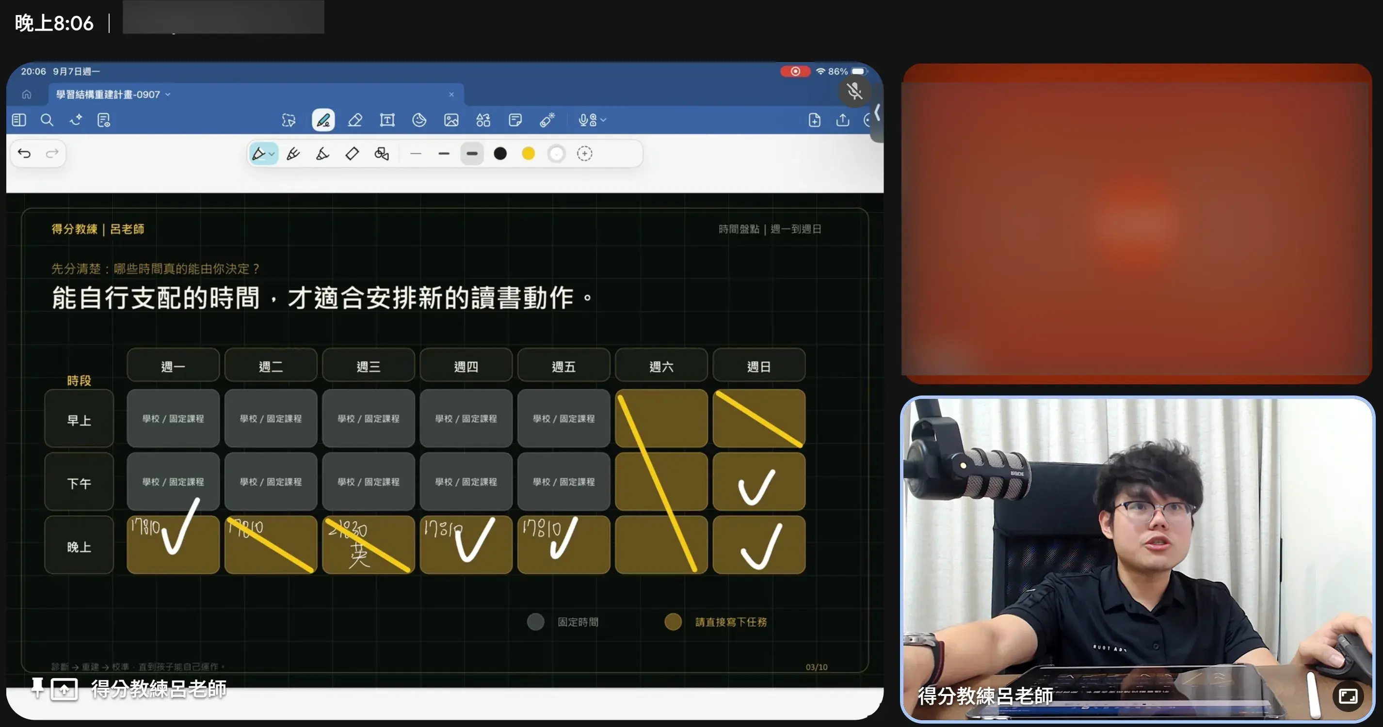 時間盤點實例|確認固定行程與可用時段,再安排讀書任務。